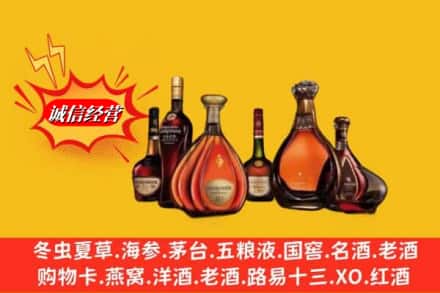 囊谦县鉴定高价回收轩尼诗洋酒