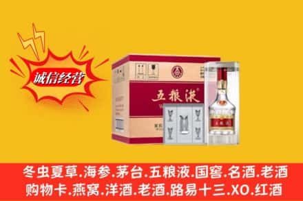囊谦县回收五粮液原箱
