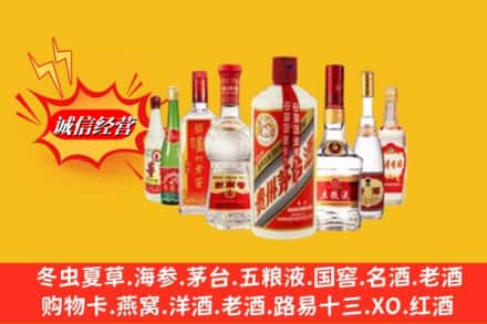 囊谦县回收名酒