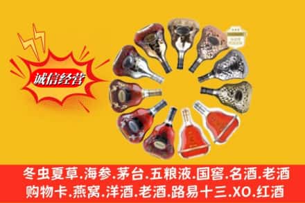 囊谦县鉴定高价回收XO洋酒