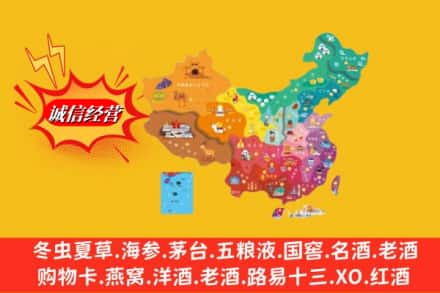囊谦县烟酒回收地址