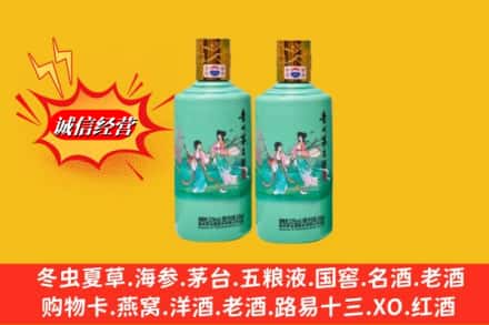 囊谦县回收24节气茅台酒