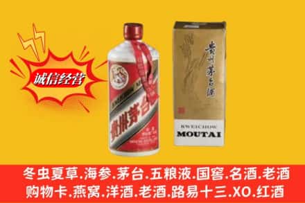 囊谦县鉴定高价回收茅台