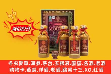 囊谦县回收50年茅台酒