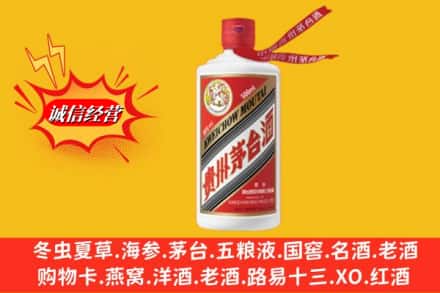 囊谦县回收飞天茅台酒