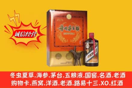 囊谦县鉴定高价回收贵州茅台酒