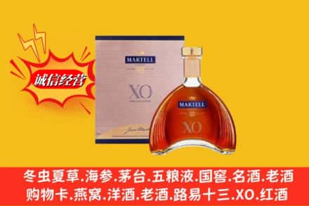 囊谦县鉴定高价回收马爹利洋酒