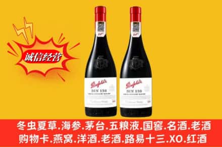 囊谦县鉴定高价回收奔富洋酒
