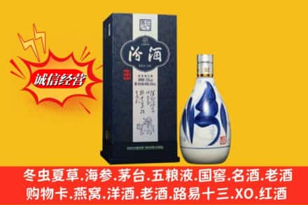囊谦县回收汾酒