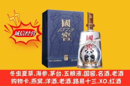 囊谦县鉴定高价回收国窖1573