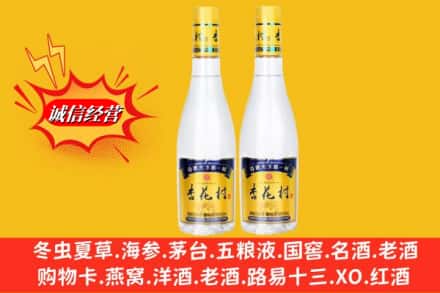 囊谦县回收杏花村酒