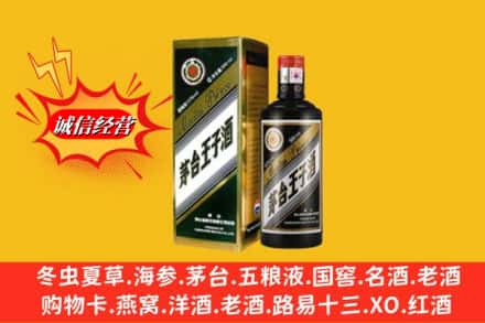 囊谦县回收王子酒