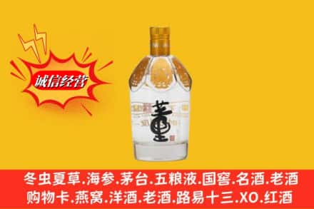 囊谦县回收老董酒