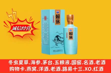 囊谦县回收赖茅