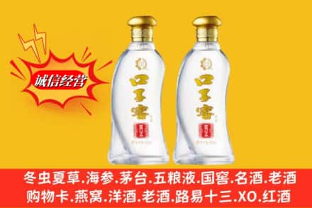 囊谦县回收口子窖