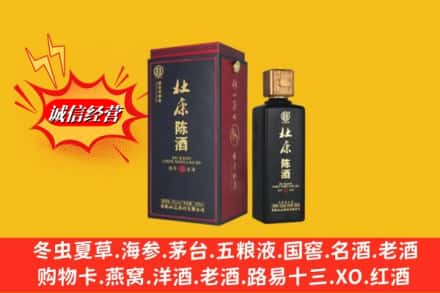 囊谦县回收杜康
