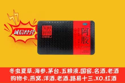 囊谦县回收阿胶