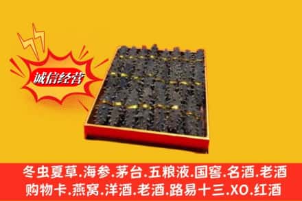 囊谦县回收海参