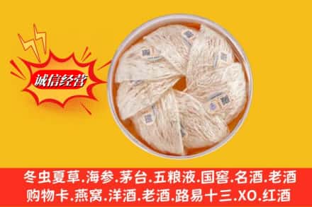 囊谦县回收燕窝