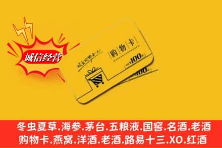 囊谦县回收购物卡