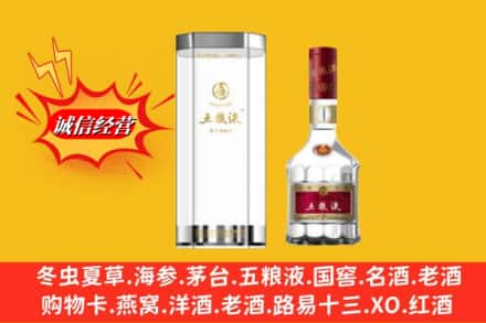 囊谦县求购回收五粮液行情价格